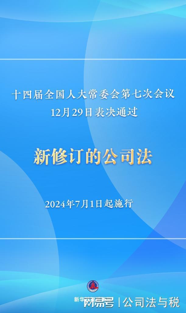 最新公司法对注册资本要求的深度解析与影响展望