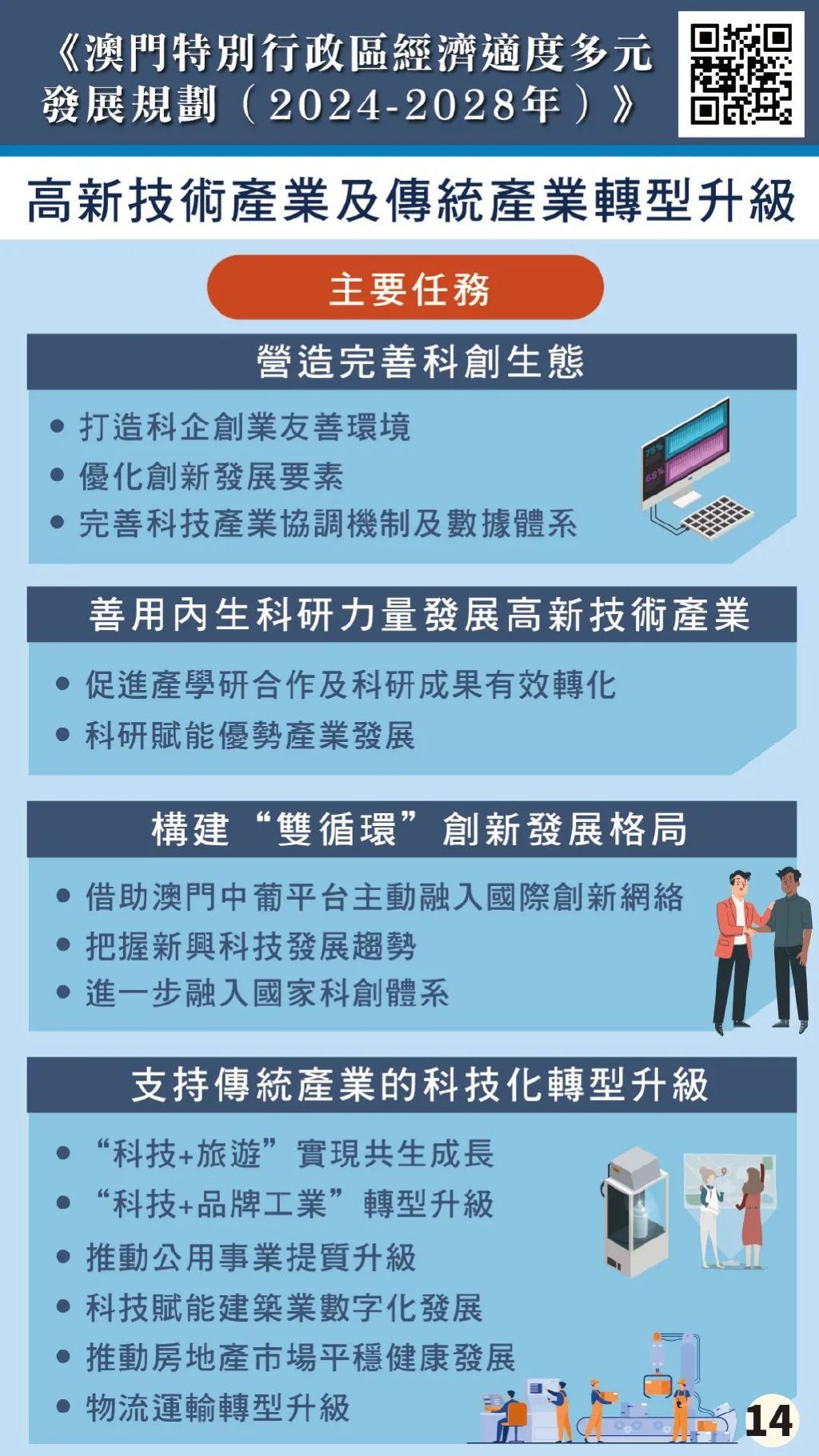 2025年新澳最精准正最精准大全;警惕虚假宣传-全面贯彻解释落实