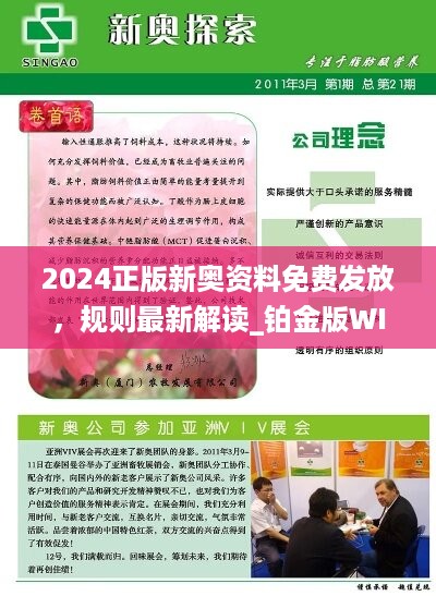 2025新奥最精准免费大全;警惕虚假宣传-全面贯彻解释落实