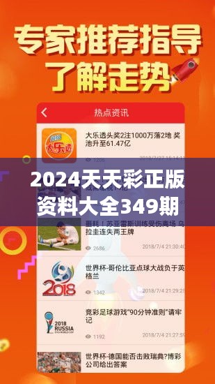 2025年天天彩免费资料;警惕虚假宣传-精选解析解释落实