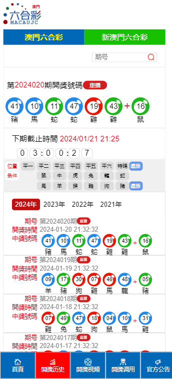 2025年澳门天天开好彩;警惕虚假宣传-系统管理执行