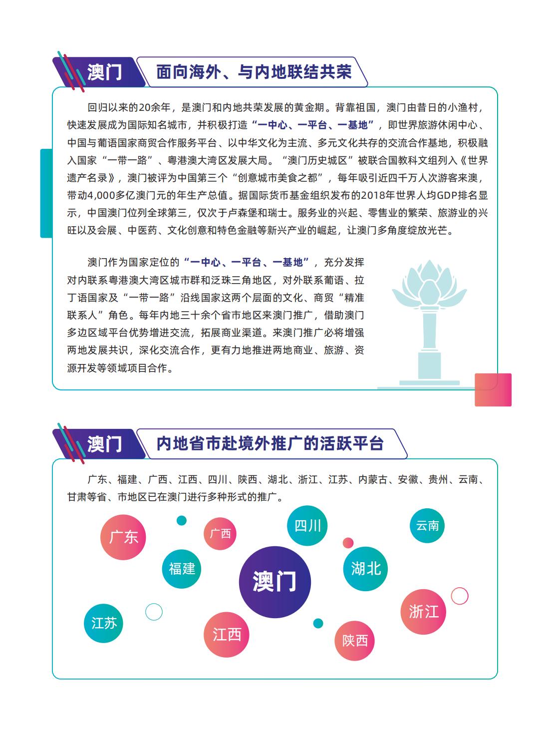 新澳最精准正最精准龙门,详细解答、解释与落实