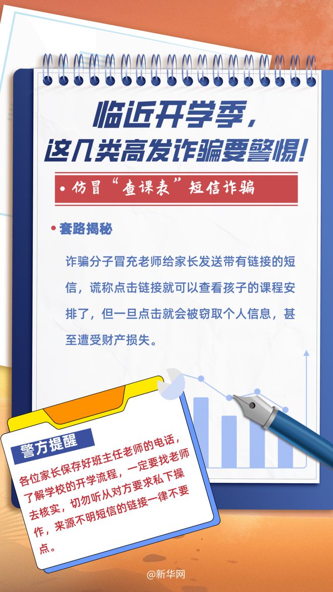 澳门今晚开特马+开奖结果课优势;警惕虚假宣传-精选解析解释落实