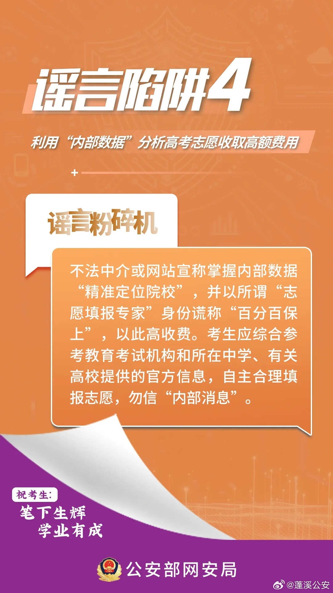 最准一肖一码一孑一特一中;警惕虚假宣传-内容介绍执行