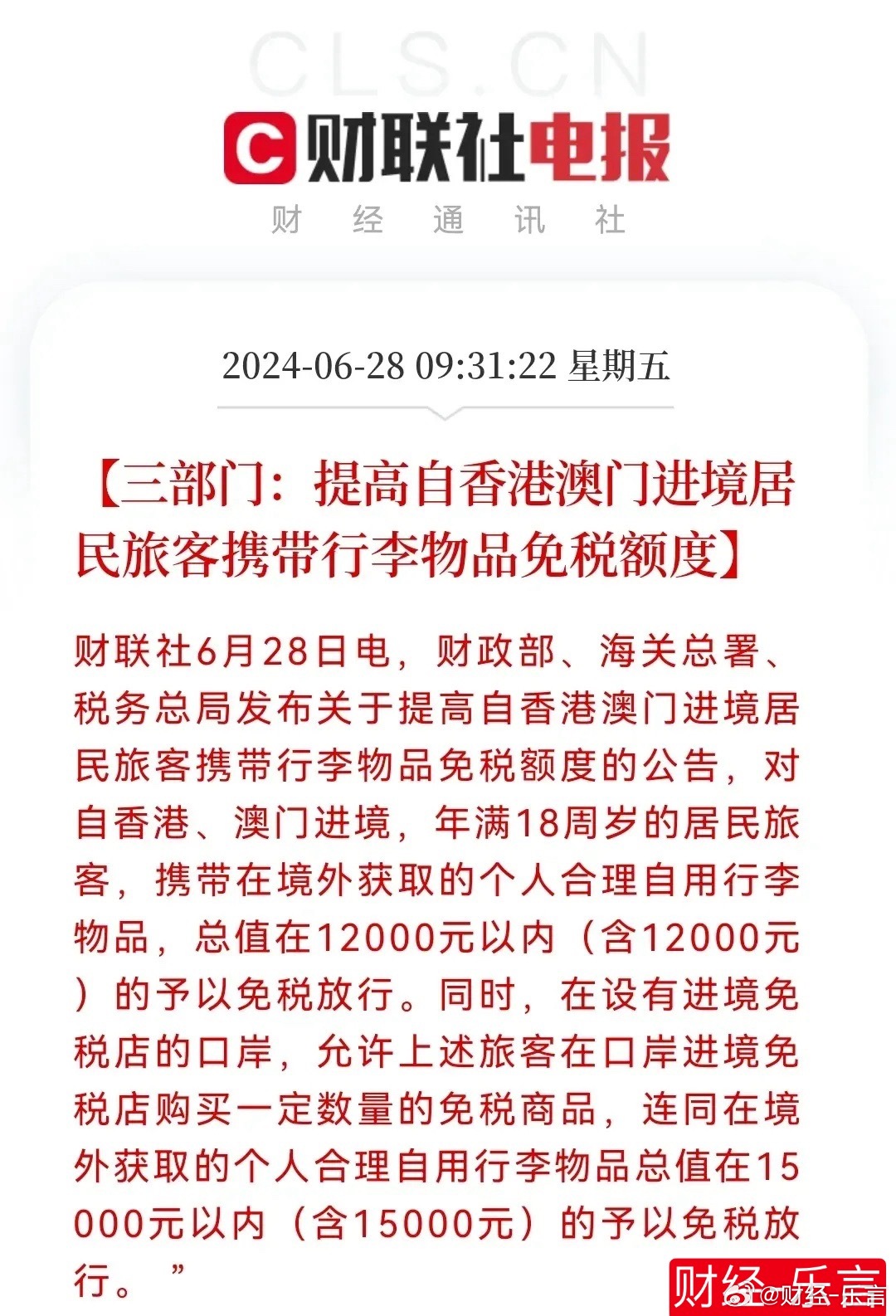 香港和澳门一肖一码一一肖一子;警惕虚假宣传-精选解析解释落实