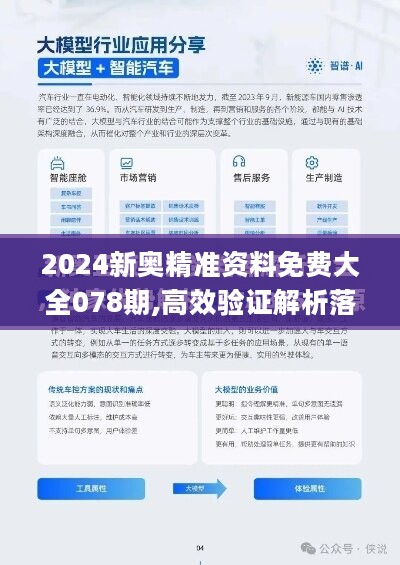 2025精准免费资料查询全面释义、解释与落实