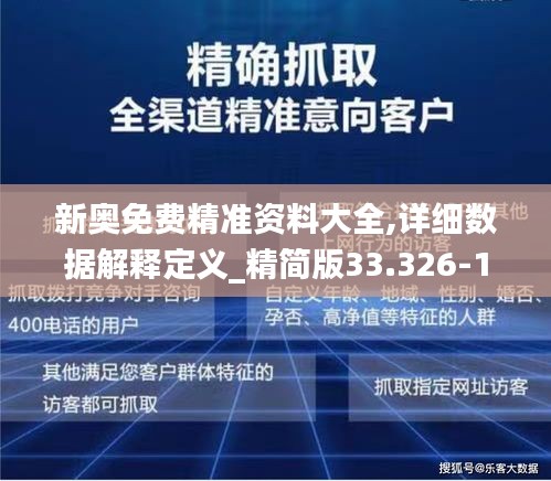 2025新奥最精准免费大全;警惕虚假宣传-内容介绍执行