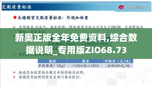 2025新奥原料免费大全;警惕虚假宣传-全面贯彻解释落实