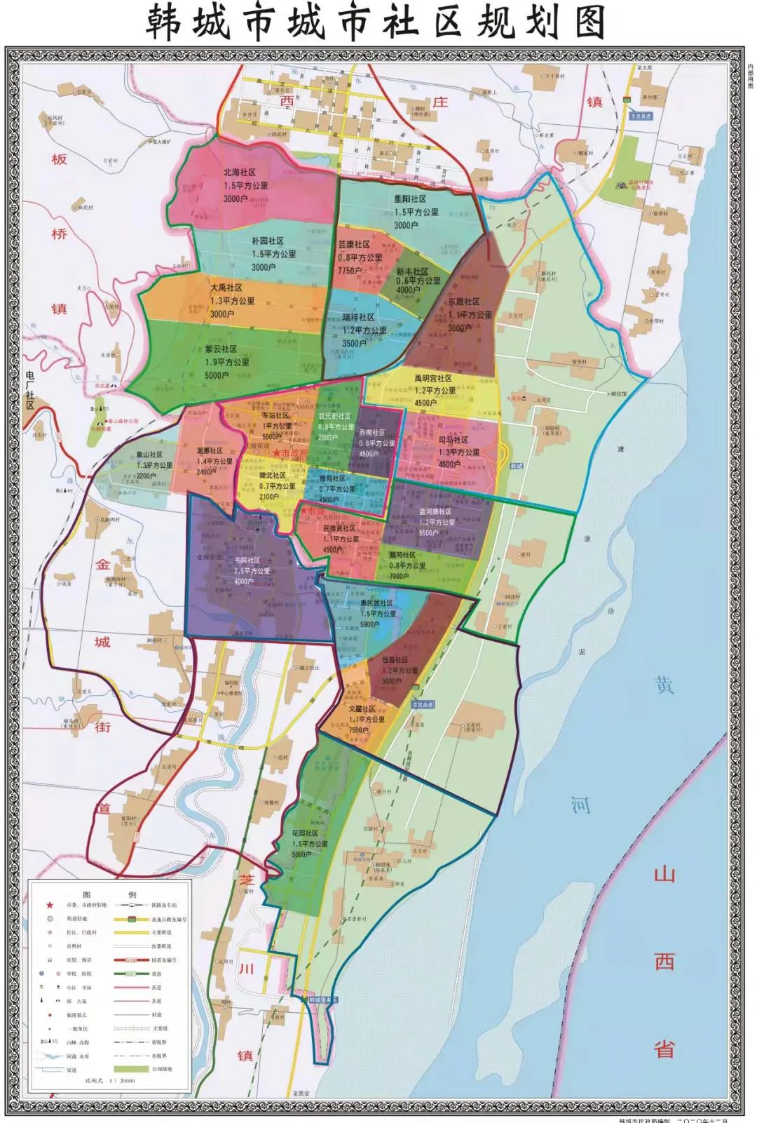 韩城市最新市区规划图