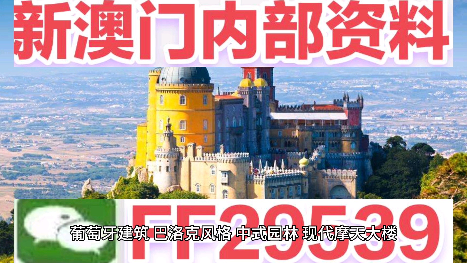 2025港澳资料免费大全，精选解析、解释与落实