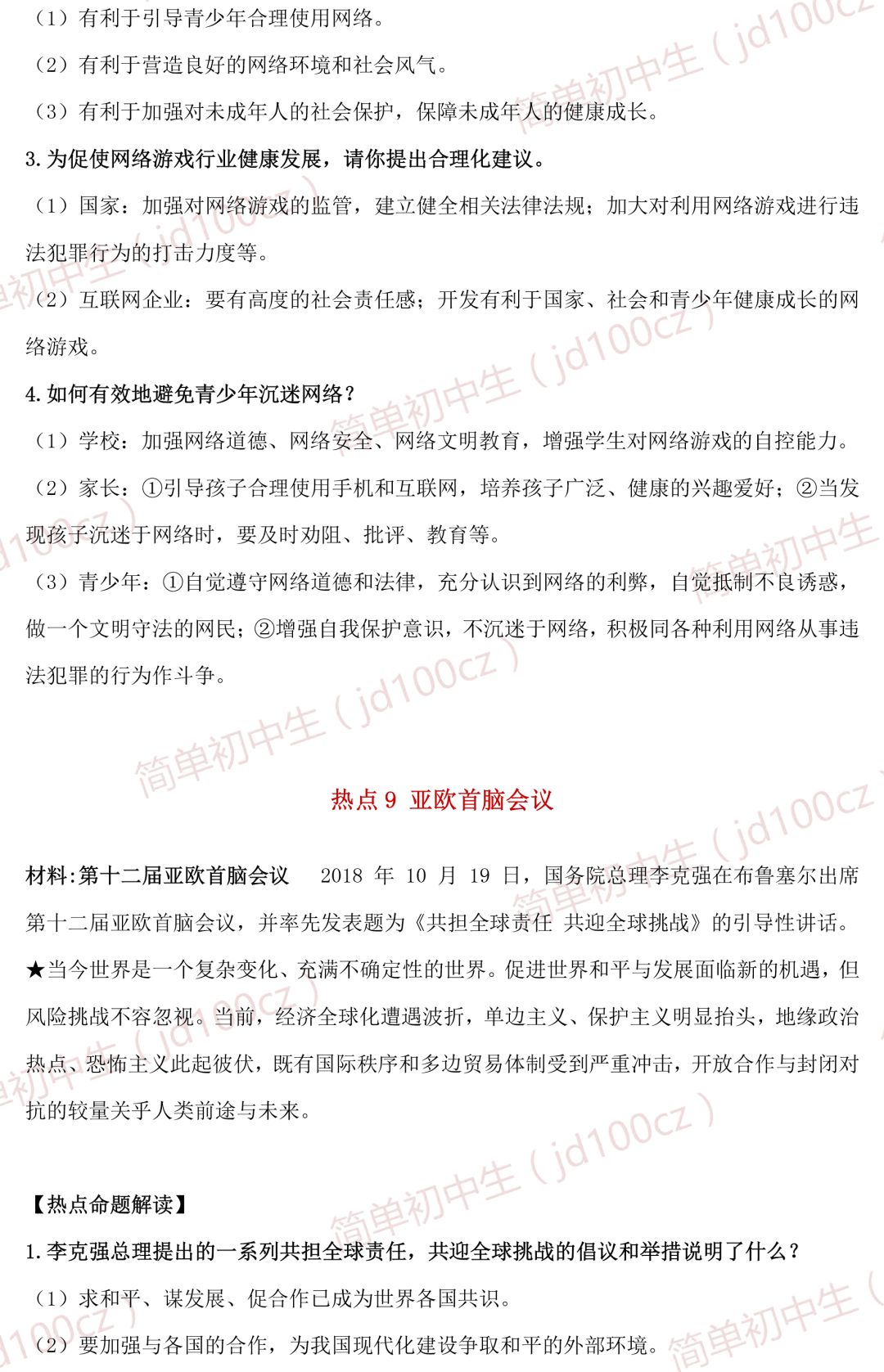 2025年新澳正版资料，精选解析解释落实