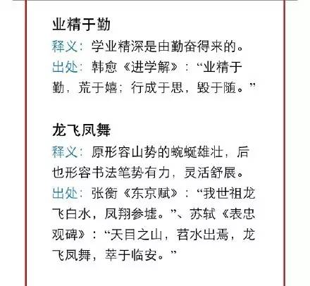 2025精准资料免费大全，词语释义解释落实