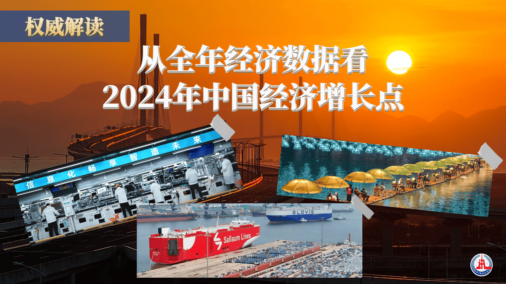 2025全年正版资料大全，全面释义解释落实