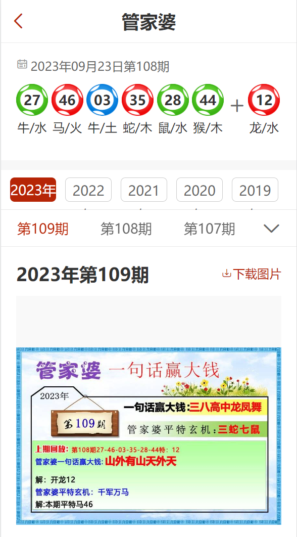 7777888888管家精准管家婆免费，实用释义解释落实