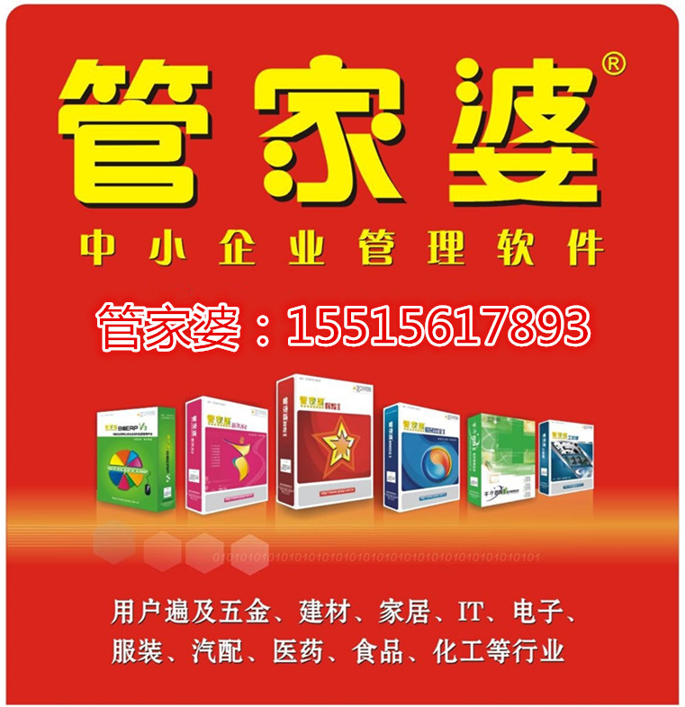7777788888管家婆老家，全面释义解释落实