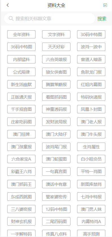 2025新澳门天天免费精准大全，词语释义解释落实