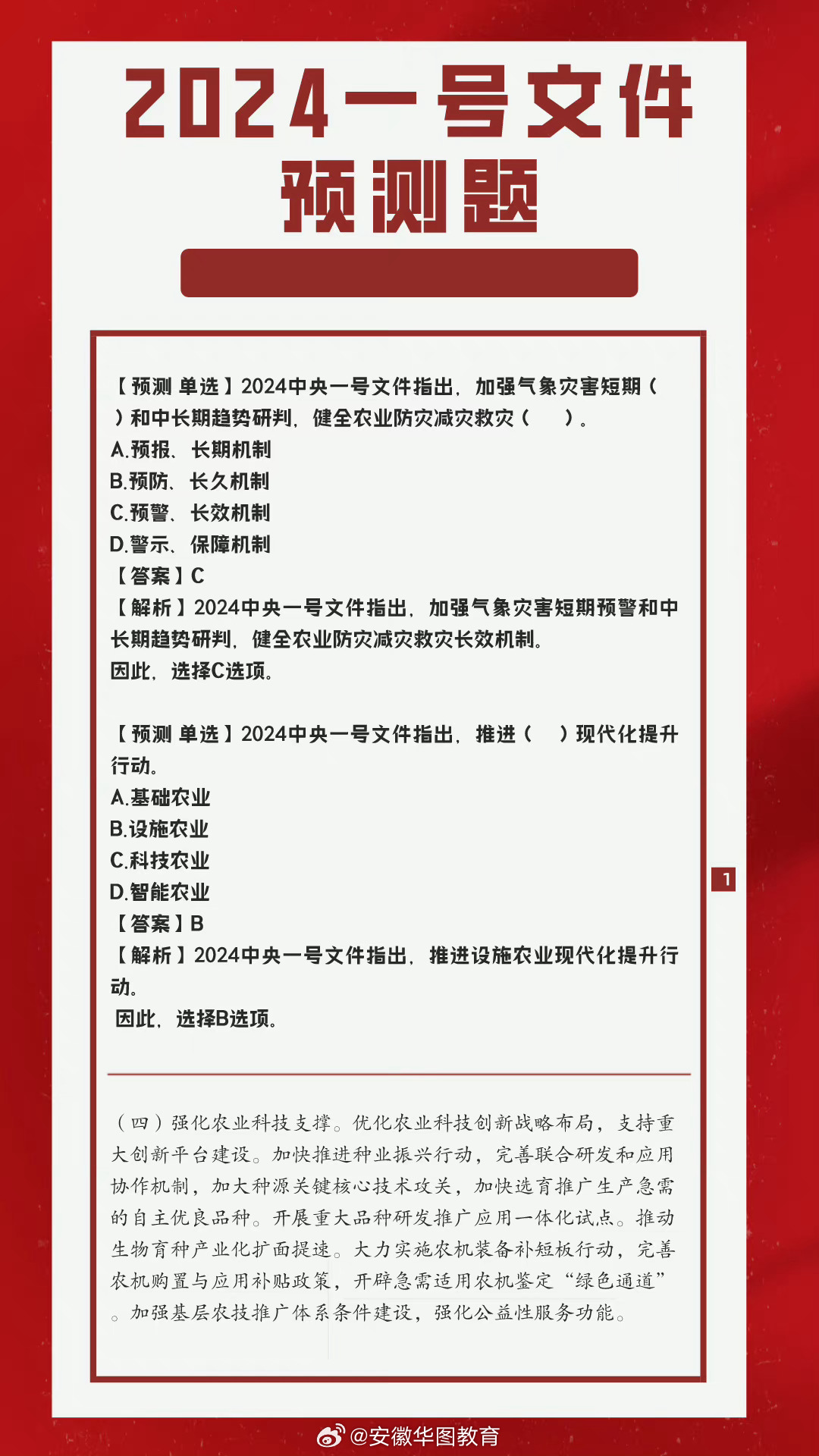 2025一肖一码一中，精选解析解释落实