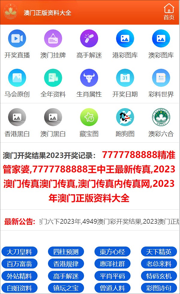 澳门三肖三码精准100%管家婆，精选解析解释落实