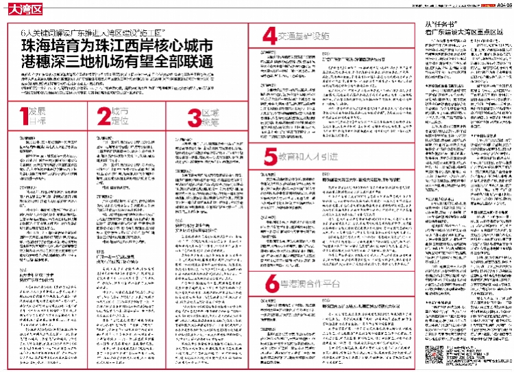 豪江论坛资料大全正版资料免费，全面释义解释落实
