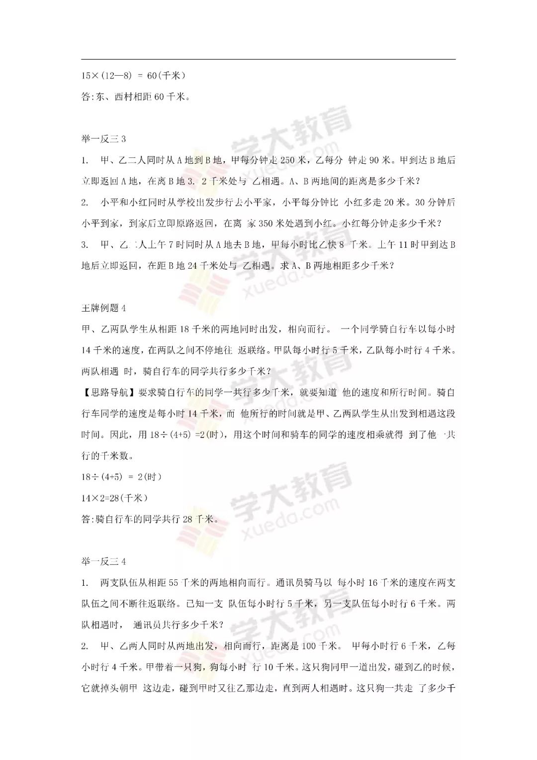二四六大全免费资料大全最快报，词语释义解释落实