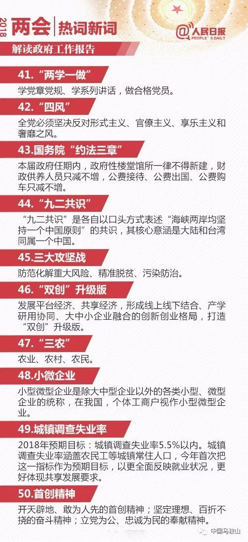 澳门与香港,一码一肖一待一中四不像，词语释义解释落实