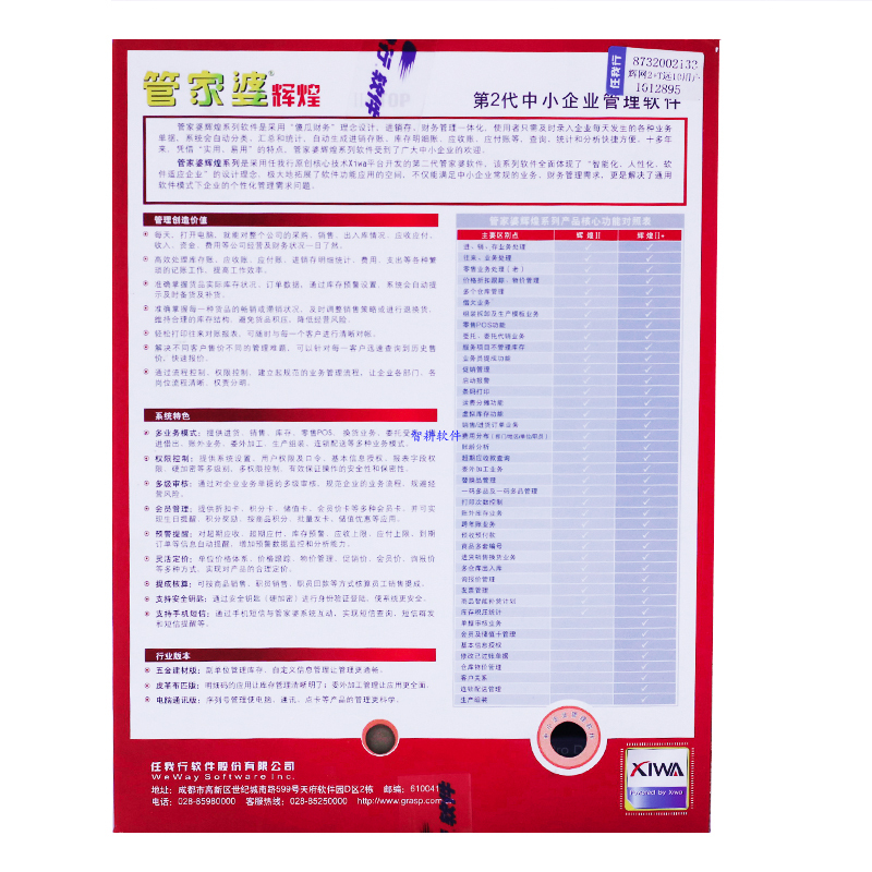 管家婆100%中奖，精选解析解释落实