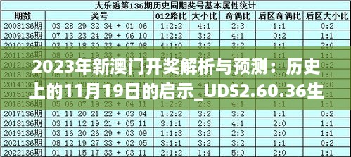 2025新澳精准24码，精选解析解释落实