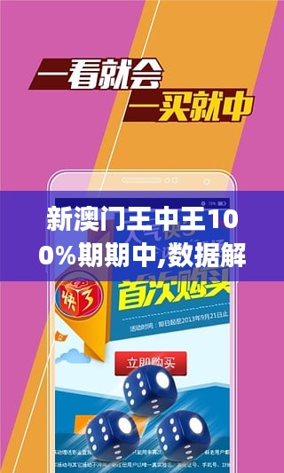 澳门王中王100%最新正品解，实用释义解释落实