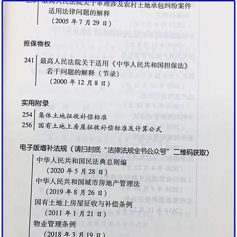 2025新澳正版免费大全，实用释义解释落实