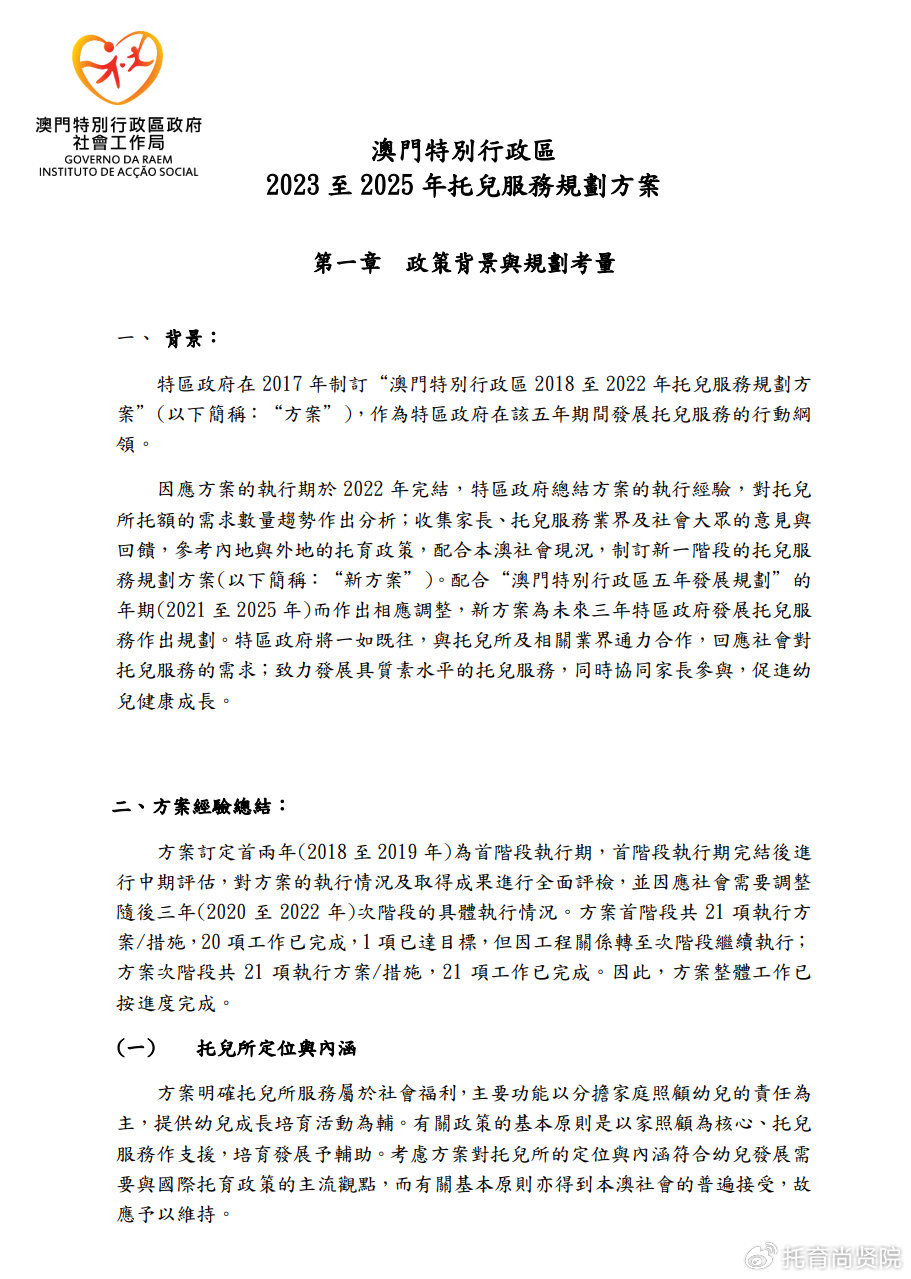 2025新澳门最精准免费大全，精选解析解释落实