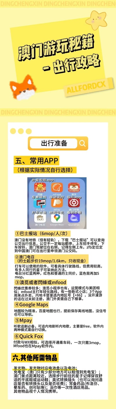 新澳2025今晚特马开奖，词语释义解释落实