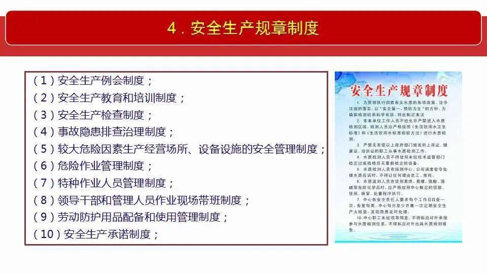 澳门4949今晚开奖，全面释义解释落实