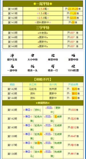 港门六会彩资料查询，词语释义解释落实