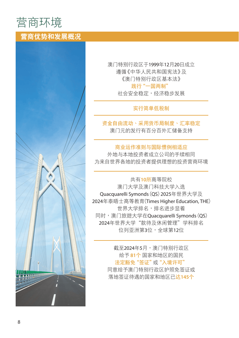 2025年新澳门全年资料，全面释义解释落实