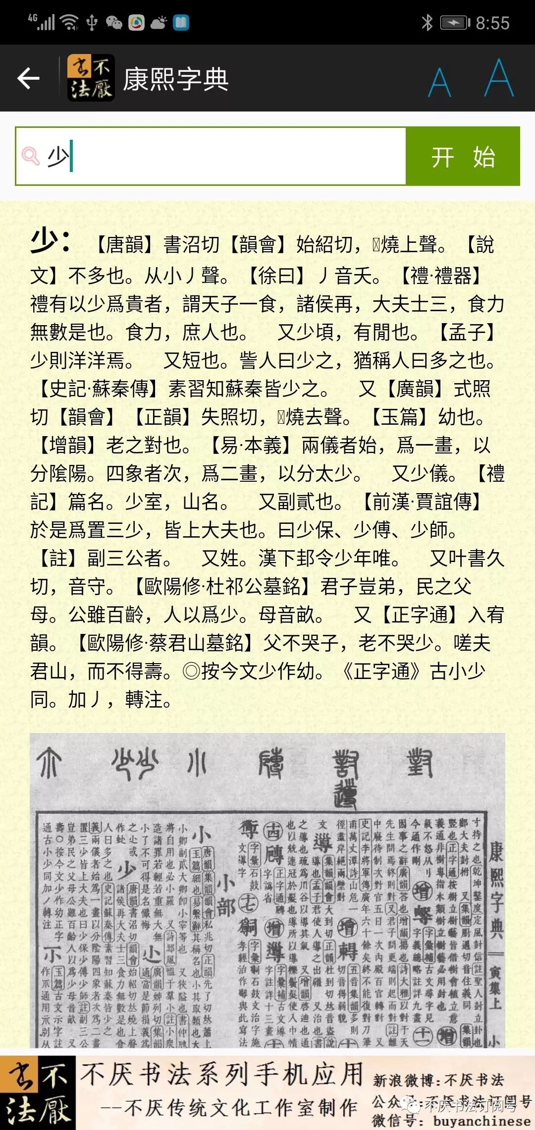 2025新澳天天开彩资料大全，词语释义解释落实