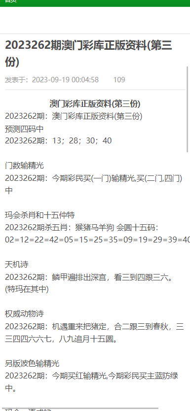 2025澳门正版资料大全，精选解析解释落实