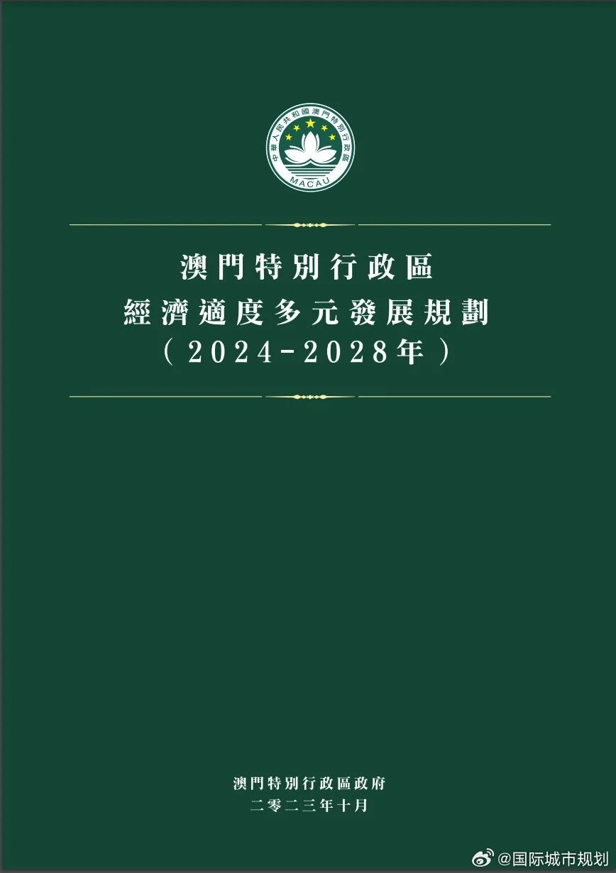 2025年新澳门免费大全，词语释义解释落实
