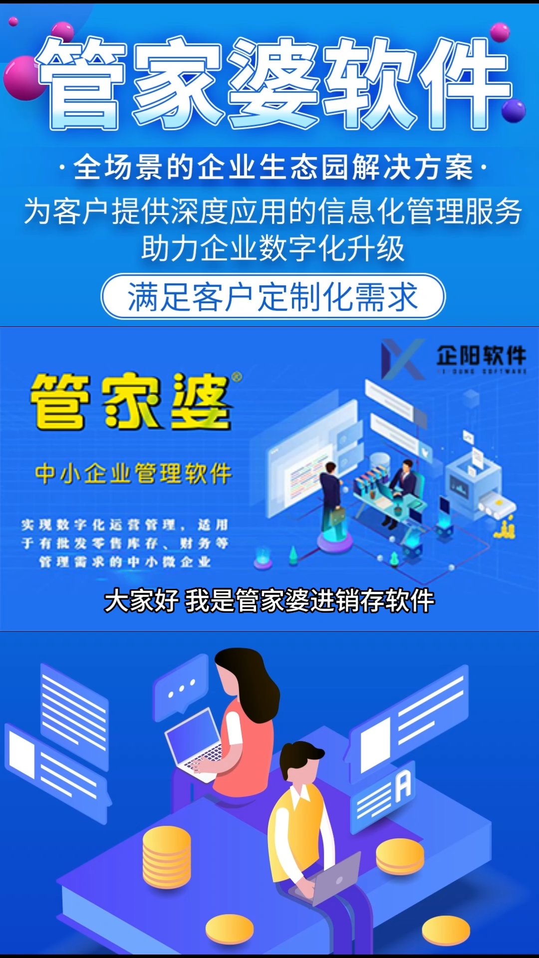 澳门管家婆100%精准，实用释义解释落实