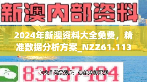 2025今晚新澳开奖号码，精选解析解释落实